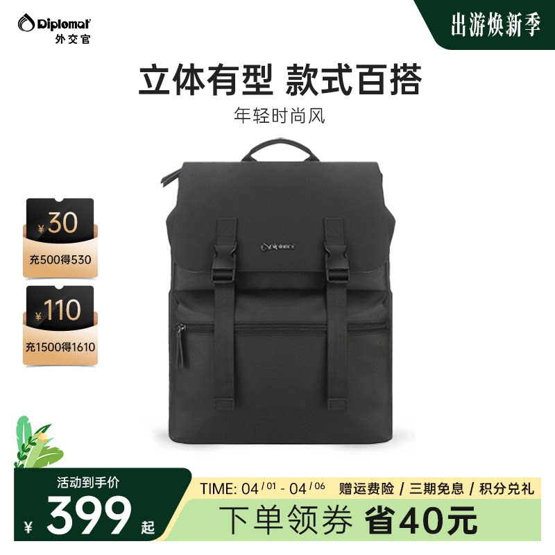 diplomat外交官双肩包男士商务电脑背包简约休闲出差大容量书包