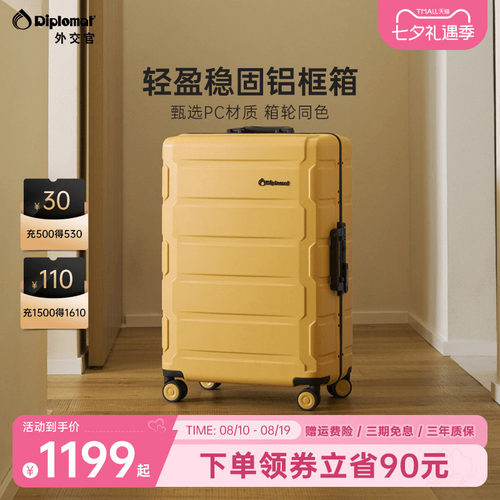 外交官铝框款行李箱官方旗舰店
