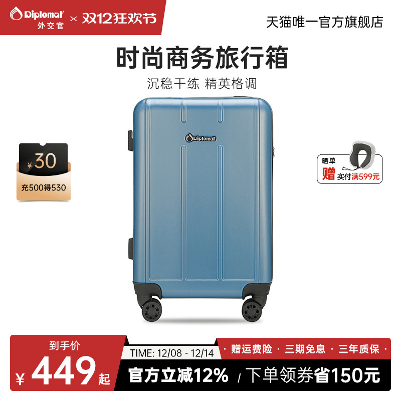 diplomat外交官行李箱旅行箱20寸