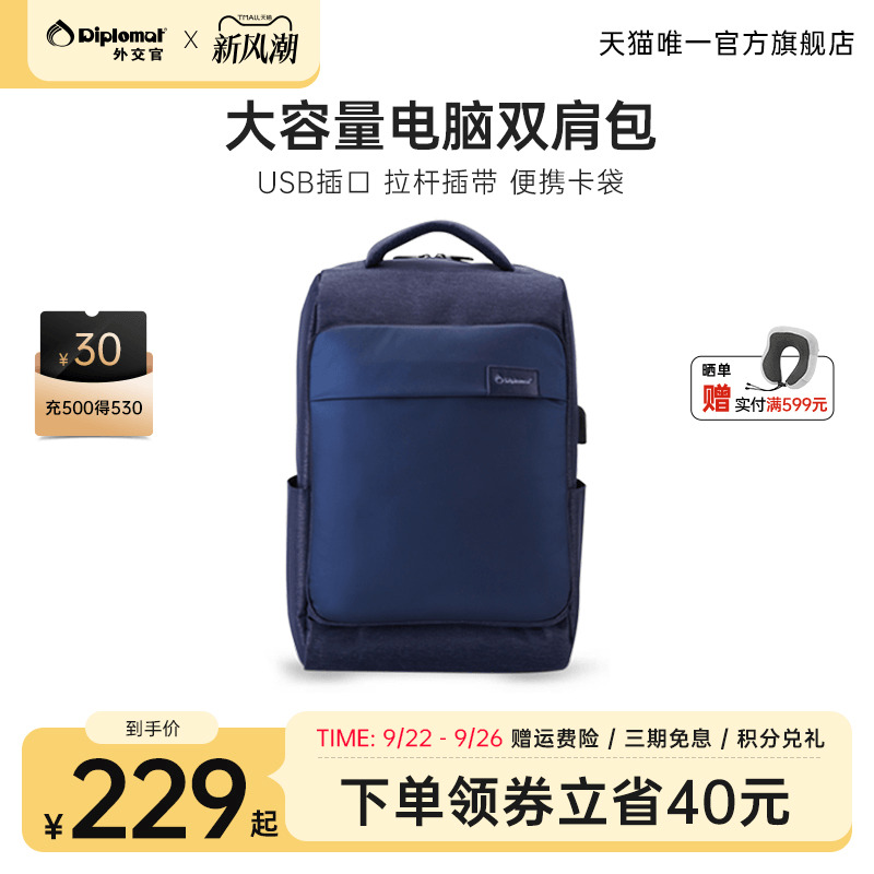 diplomat外交官休闲商务双肩包