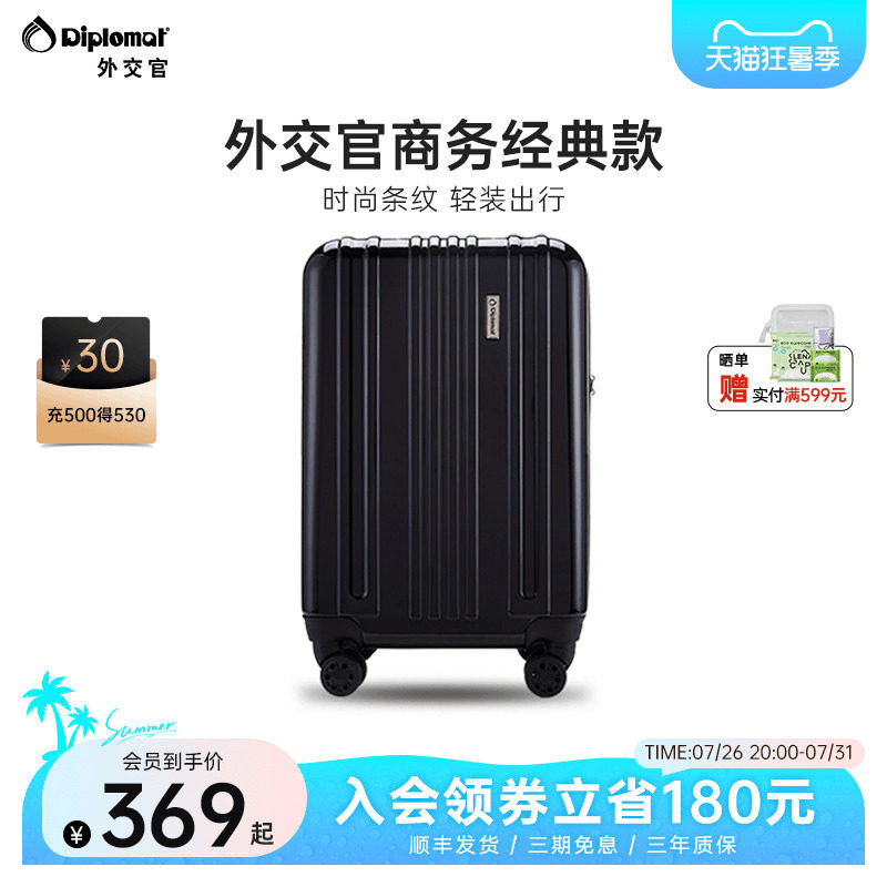 diplomat外交官行李箱男生商务新款旅行箱拉杆箱密码箱官方旗舰店