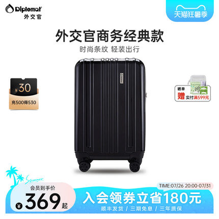 diplomat外交官行李箱男生商务新款旅行箱拉杆箱密码箱官方旗舰店