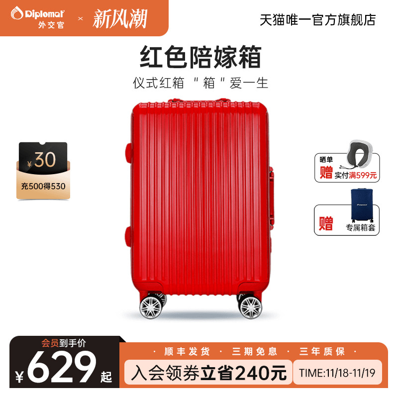 diplomat外交官红色行李箱结婚陪嫁箱拉杆箱万向轮新娘皮箱红箱子