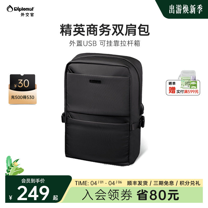 diplomat外交官双肩包大容量商务背包男款旅游轻便通勤出差电脑包
