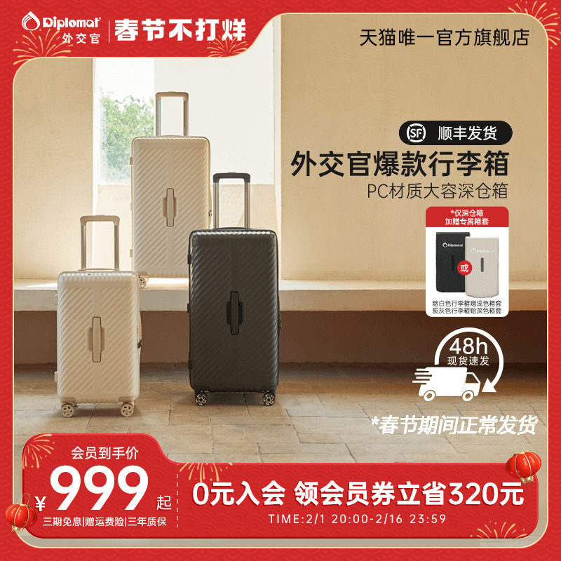 diplomat/外交官大容量行李箱TRUNK旅行箱拉杆箱pc材质20/26/30寸