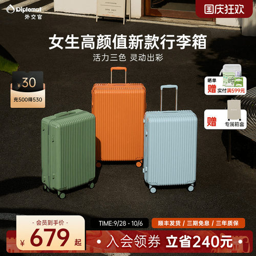 外交官多巴胺色系高颜值流彩箱