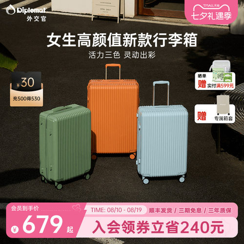 外交官多巴胺色系高颜值流彩箱