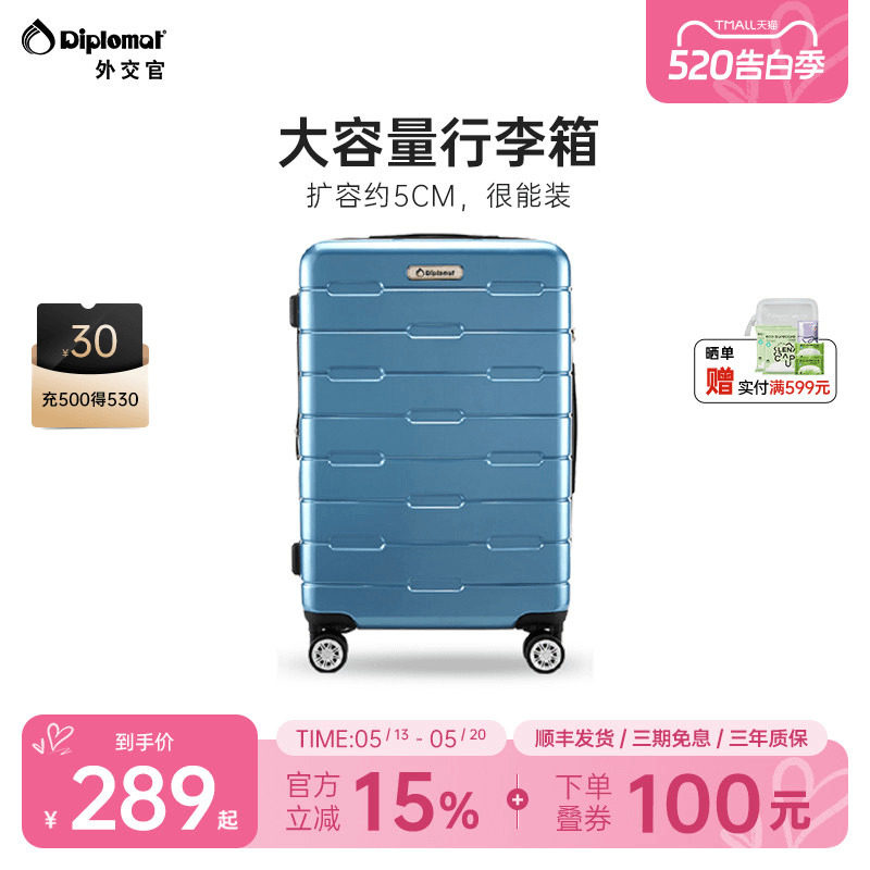 diplomat外交官行李箱大容量旅行拉杆箱登机20/26英寸官方旗舰店