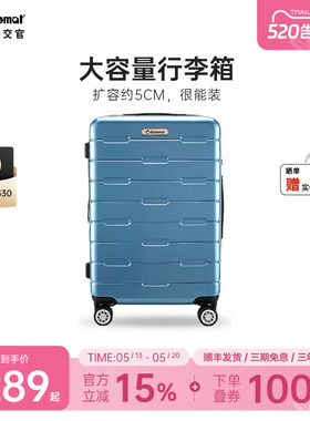 diplomat外交官行李箱大容量旅行拉杆箱登机20/26英寸官方旗舰店