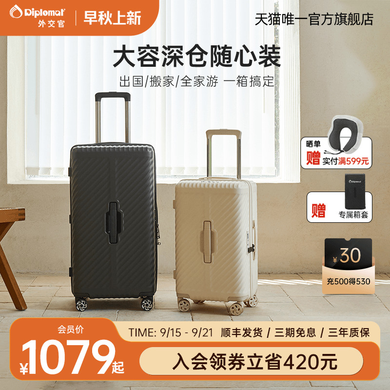 出国/搬家/全家游一箱搞定