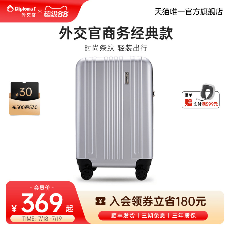 外交官商务款行李箱便携登机箱