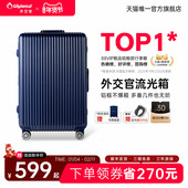 diplomat外交官行李箱拉杆箱旅行箱铝框款 密码 箱25英寸官方旗舰店
