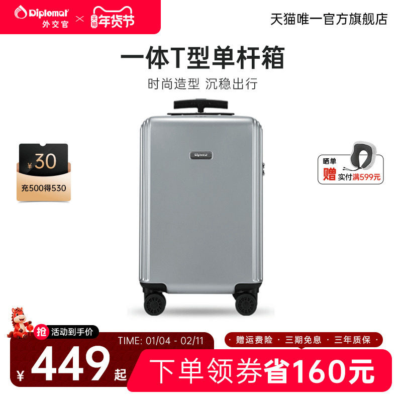 diplomat外交官行李箱单拉杆箱女大容量旅行箱男小型登机箱20英寸