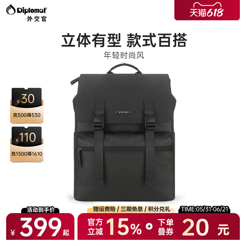 diplomat外交官双肩包男士商务电脑背包简约休闲出差大容量书包