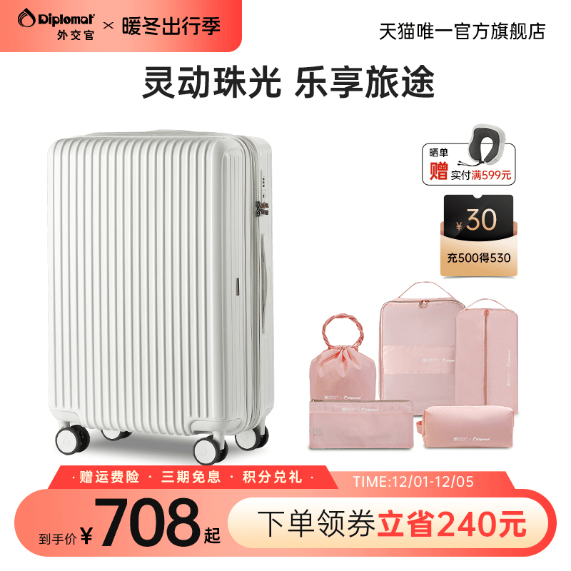 diplomat大容量登机箱