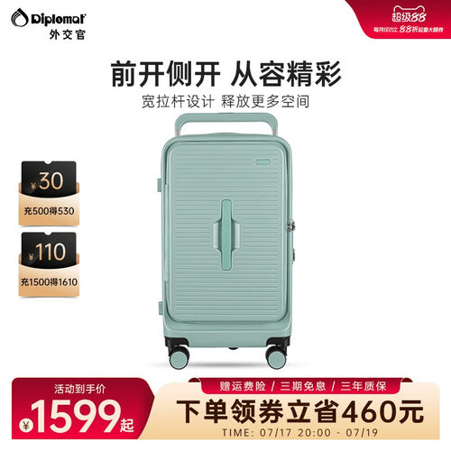 外交官20英寸登机大容量行李箱