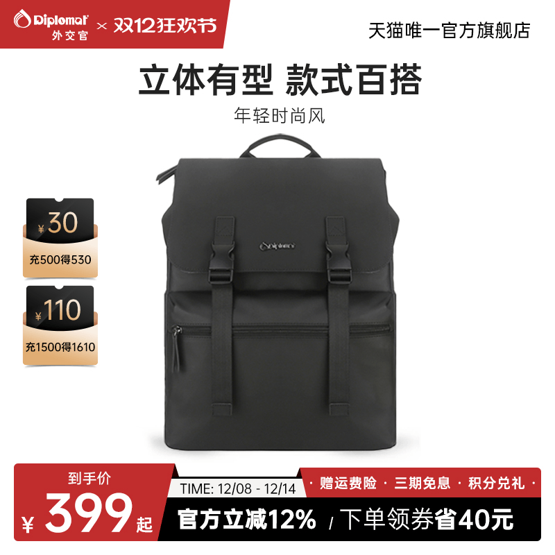 diplomat外交官双肩包男士商务电脑背包简约休闲出差大容量书包