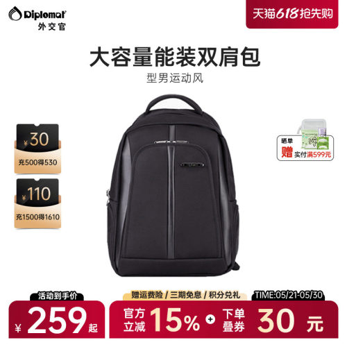 diplomat/外交官大容量电脑背包