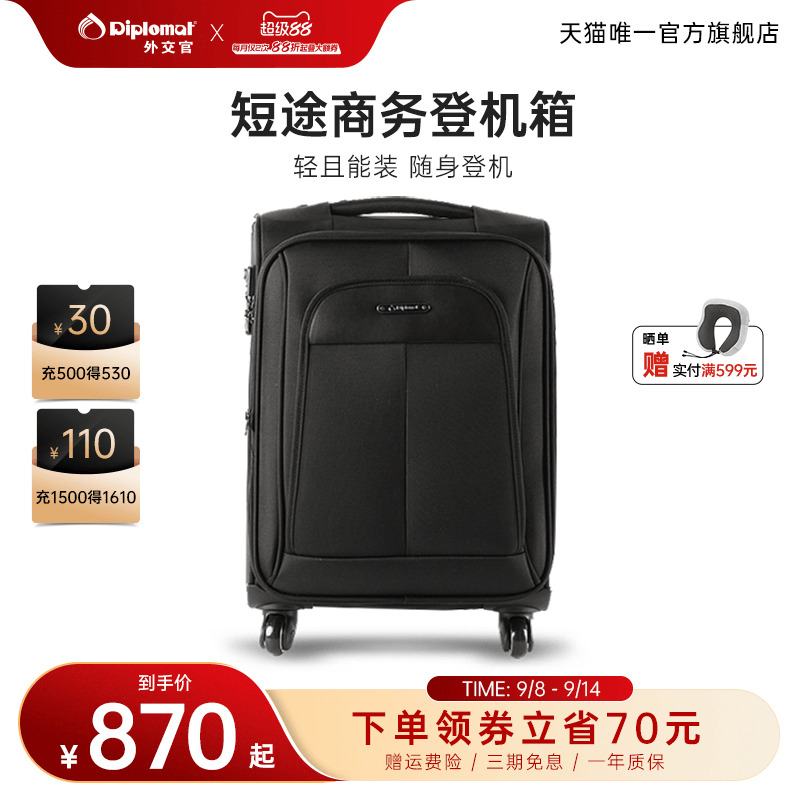 万向轮小型18寸拉杆行李箱