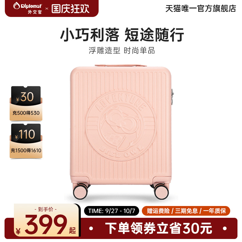 外交官行李箱女小型轻便登机箱