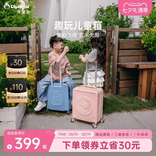 外交官儿童女孩小型拉杆箱登机箱