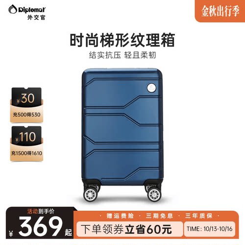 diplomat外交官女旅行箱男行李箱