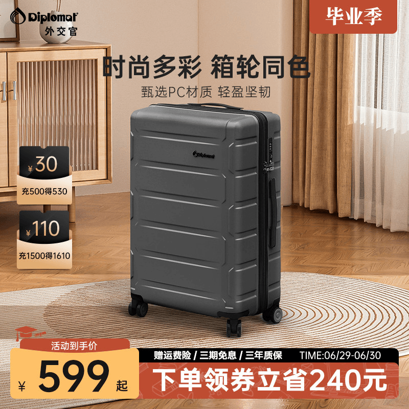 diplomat外交官行李箱拉杆箱结实耐用旅行箱登机箱大容量官方旗舰