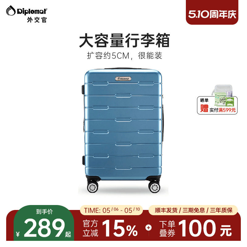 diplomat外交官行李箱大容量旅行拉杆箱登机20/26英寸官方旗舰店
