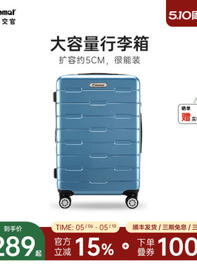 diplomat外交官行李箱大容量旅行拉杆箱登机20/26英寸官方旗舰店