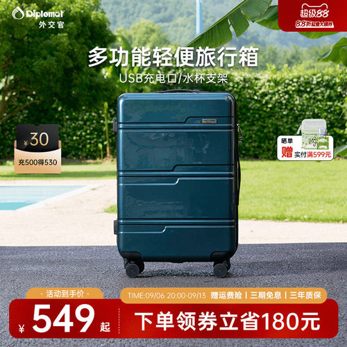 diplomat/外交官行李箱密码箱拉杆箱24英寸登机箱男旅行箱大容量