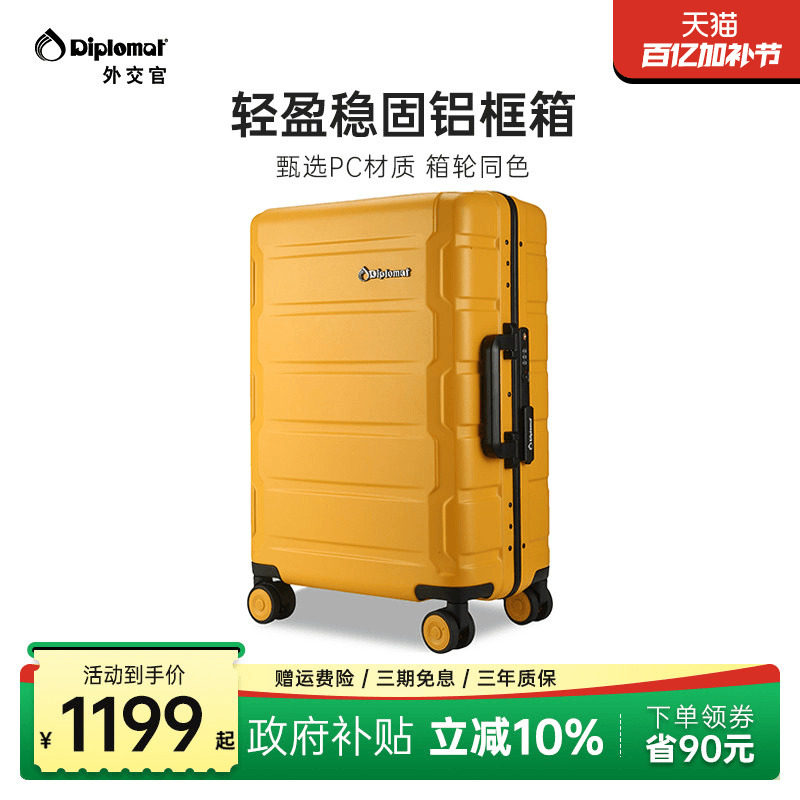 diplomat外交官行李箱铝框款拉杆箱密码箱旅行箱登机箱官方旗舰店