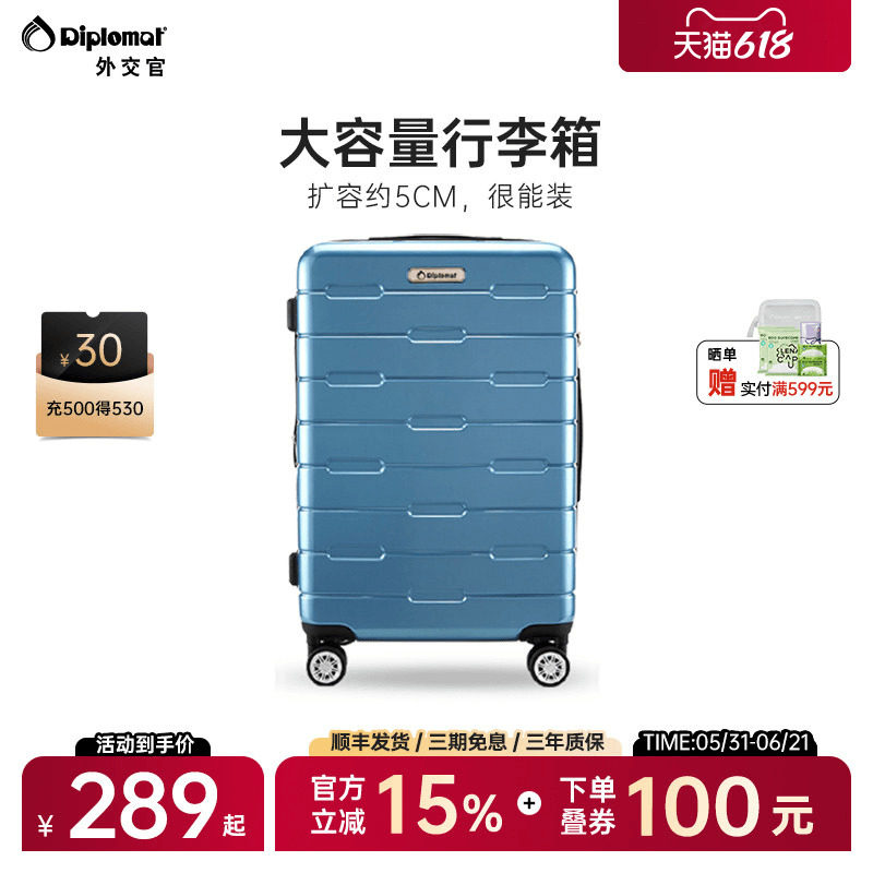 diplomat外交官行李箱大容量旅行拉杆箱登机20/26英寸官方旗舰店