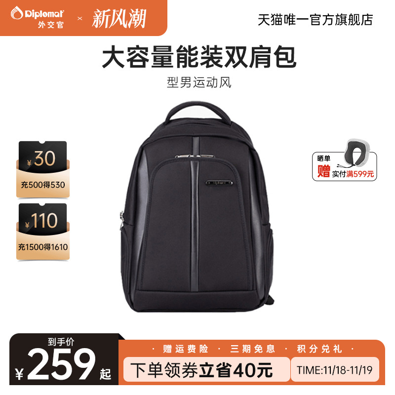 diplomat/外交官大容量电脑背包