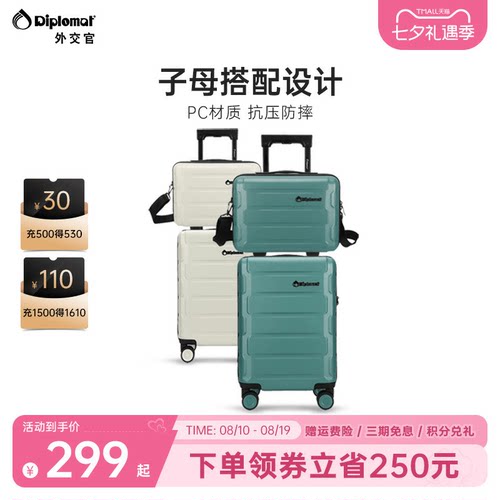 外交官行李箱旅行箱套装登机箱