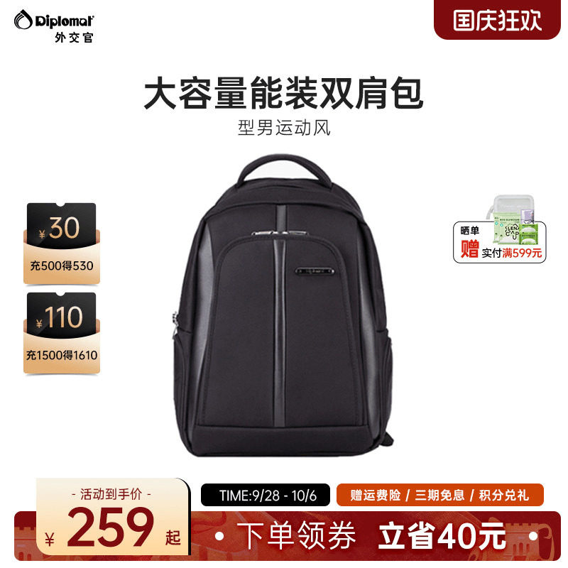 diplomat/外交官大容量电脑背包图片