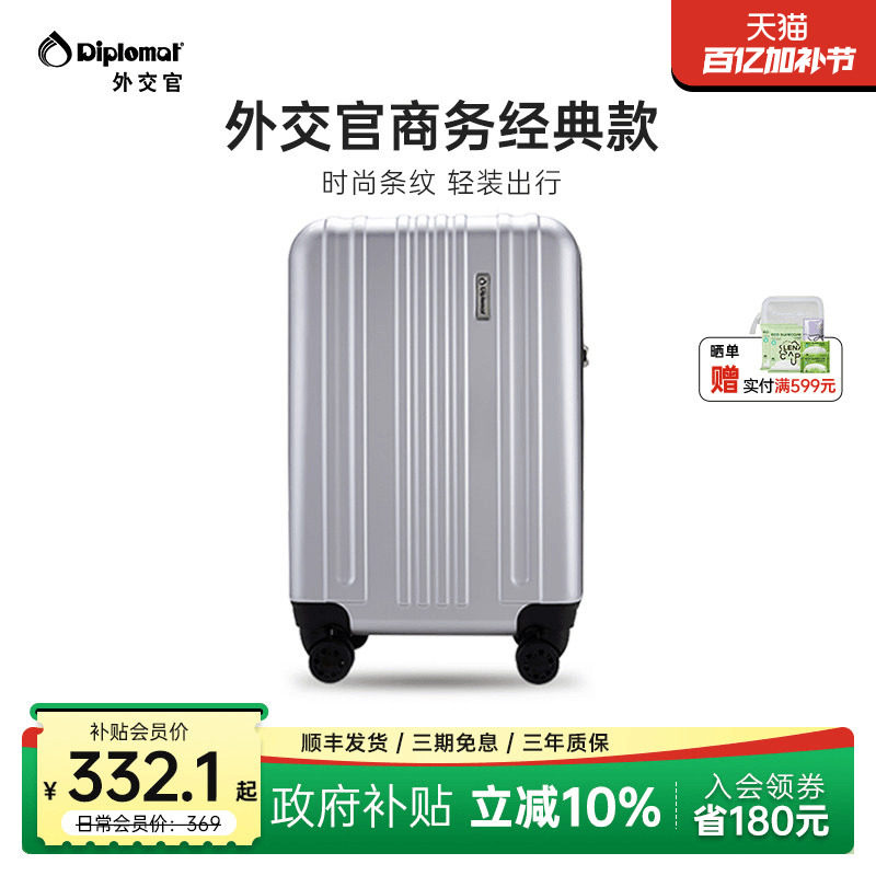 diplomat外交官旅行箱拉杆箱行李箱男生登机箱20英寸官方旗舰店