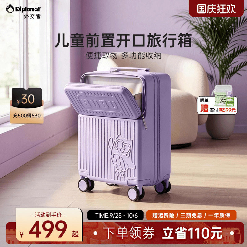 外交官儿童卡通前开盖拉杆箱图片