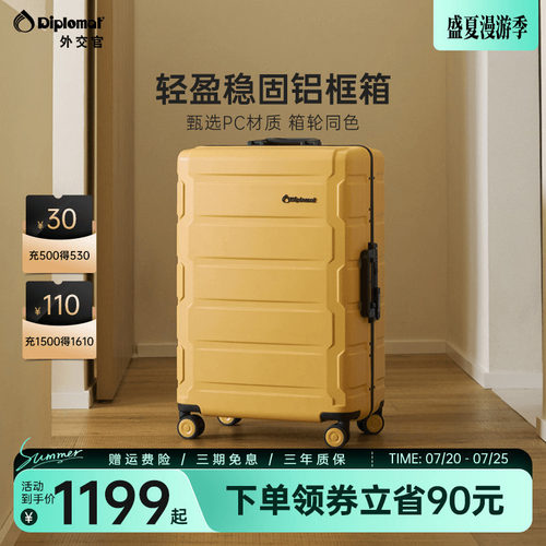 外交官铝框款行李箱官方旗舰店