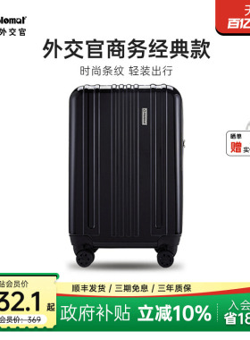 diplomat外交官行李箱男生商务新款旅行箱拉杆箱密码箱官方旗舰店