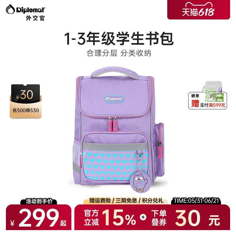 diplomat外交官双肩包儿童书包女生小学生超轻一年级男孩旗舰店