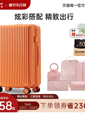 diplomat外交官拉杆箱行李箱旅行箱流彩箱&出行收纳五件套组合装