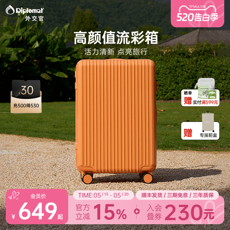 diplomat/外交官行李箱大容量旅行箱女密码箱20/28英寸官方旗舰店