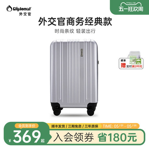外交官商务款行李箱便携登机箱