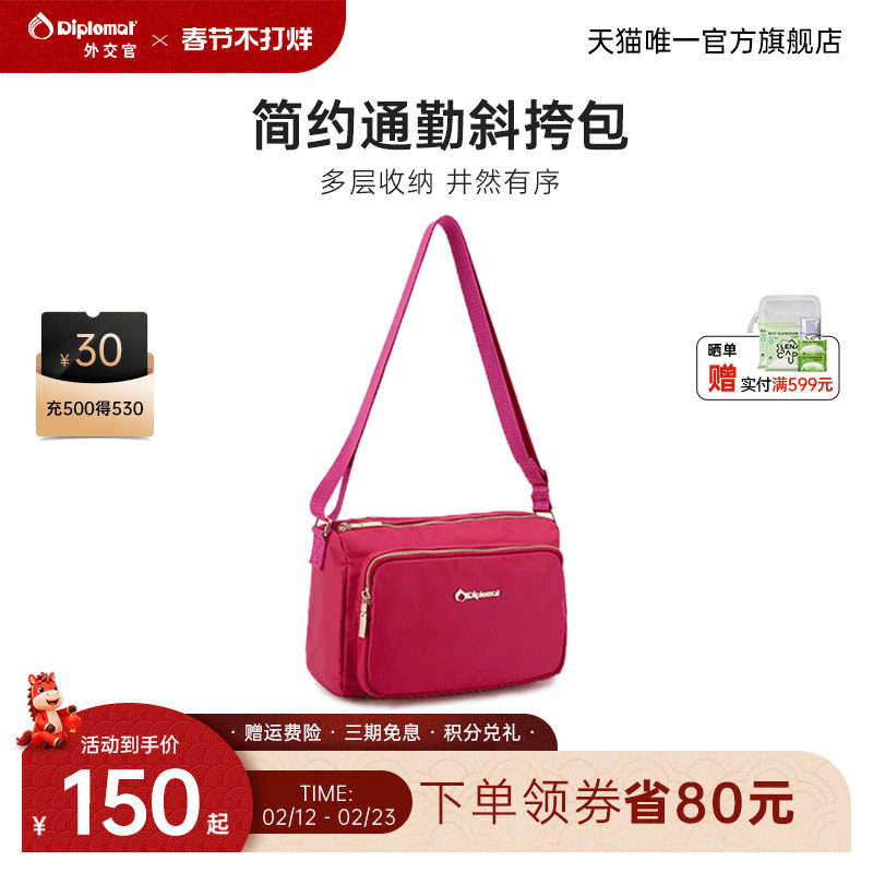 diplomat外交官斜挎包女款单肩包上班通勤休闲包包大容量2026新款