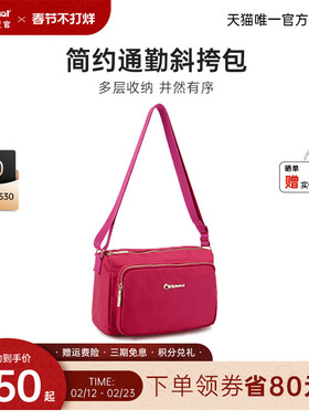 diplomat外交官斜挎包女款单肩包上班通勤休闲包包大容量2026新款