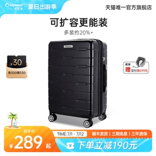 箱拉桿箱旅行箱20 diplomat外交官行李箱大容量密碼 26英寸登機箱