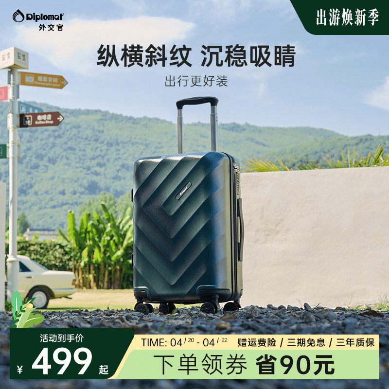 diplomat外交官行李箱密码箱男拉杆箱女结实耐用加厚20/24/28英寸
