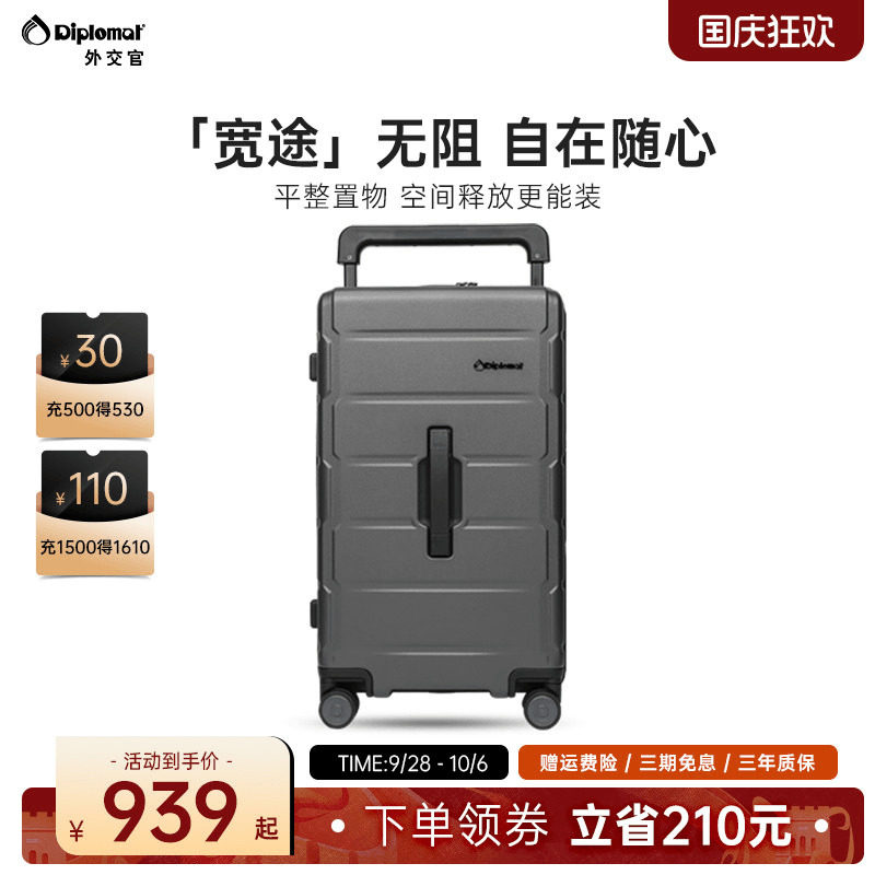 外交官2026新款宽拉杆登机行李箱图片
