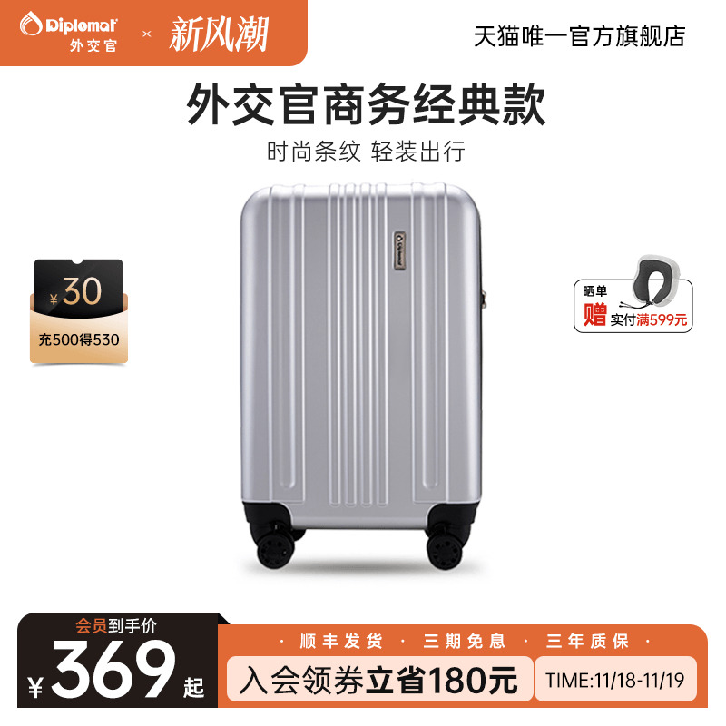 外交官商务款行李箱便携登机箱