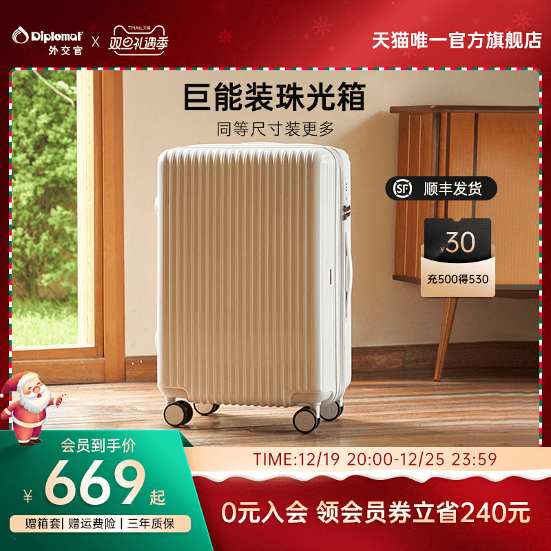 「新品」diplomat外交官珠光行李箱女密码拉杆箱大容量登机箱20寸
